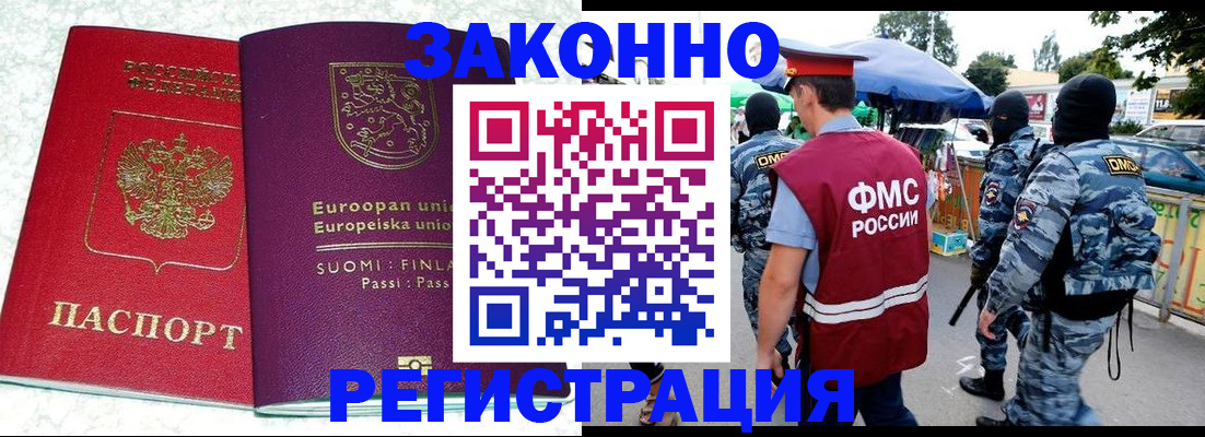 прописка иностранных граждан в Свердловской области
