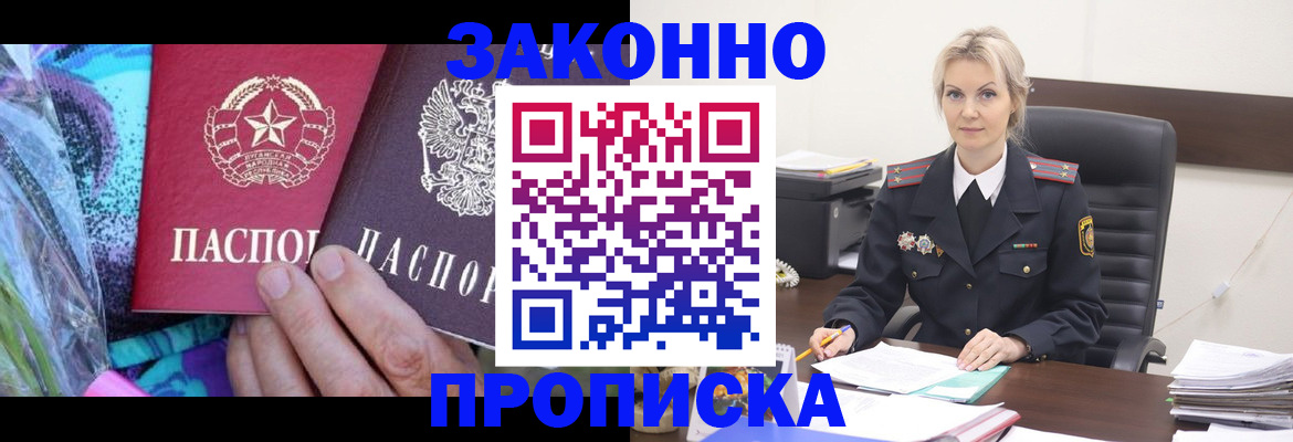 временная регистрация для школы в Свердловской области