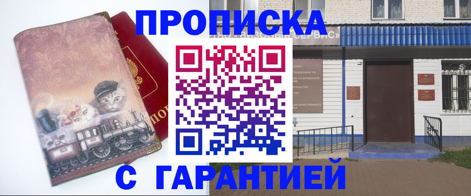 временная регистрация для школы в Свердловской области
