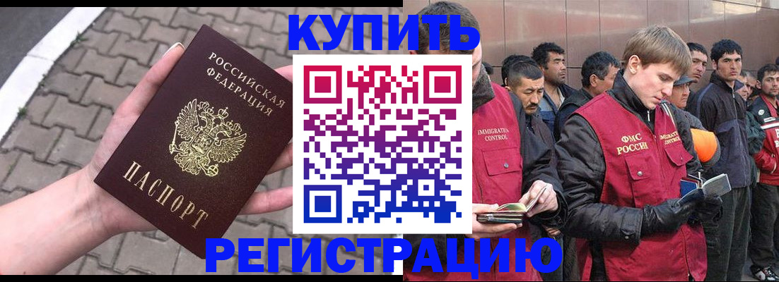 временная регистрация адрес в Свердловской области