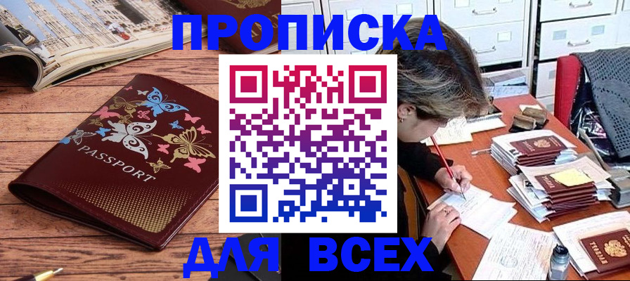 регистрация в Свердловской области